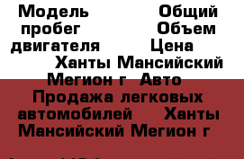  › Модель ­ Nyssa › Общий пробег ­ 70 000 › Объем двигателя ­ 88 › Цена ­ 410 000 - Ханты-Мансийский, Мегион г. Авто » Продажа легковых автомобилей   . Ханты-Мансийский,Мегион г.